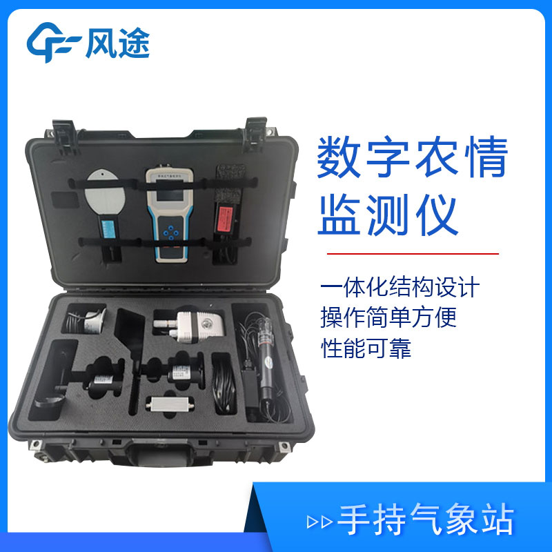 智能化農業環境監測儀有哪些功能作用？