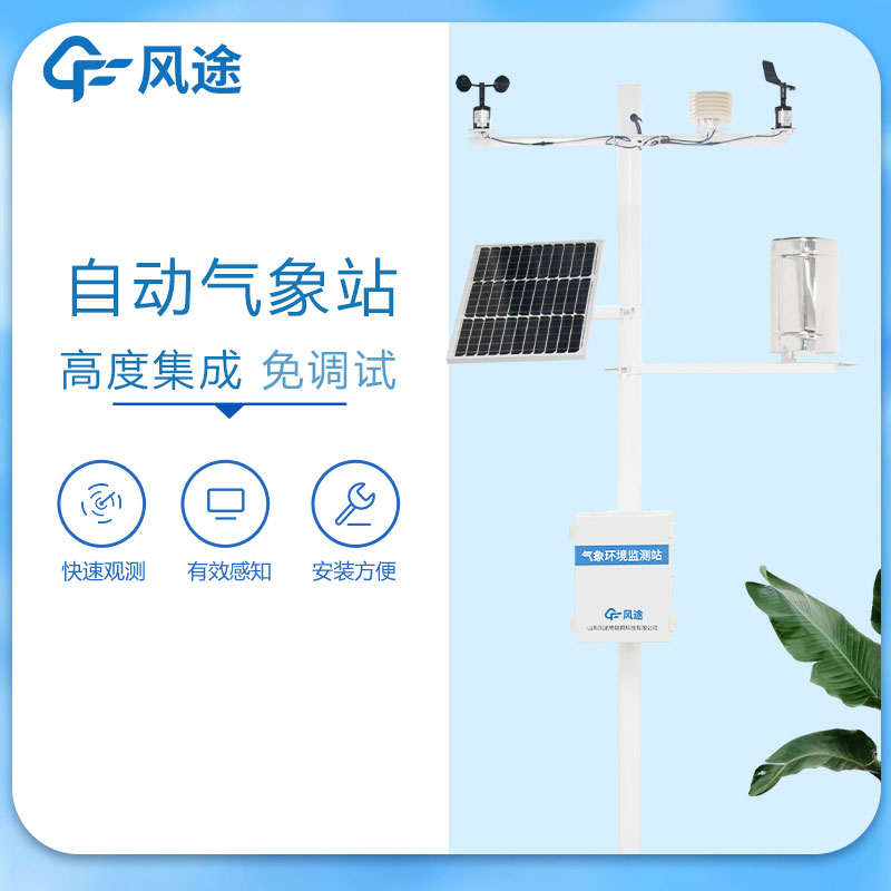 氣象環(huán)境監(jiān)測儀功能是什么？