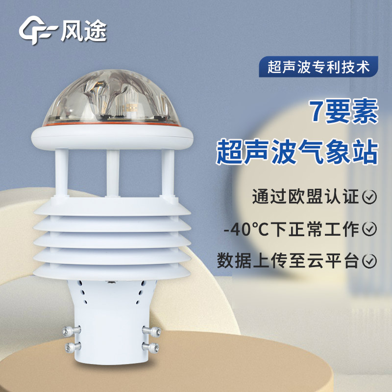 多合一傳感器，集大成者……