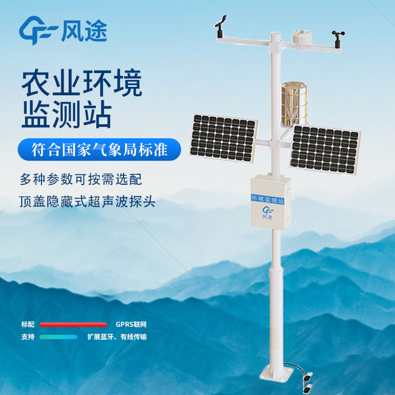 農田氣象工作站，減輕氣象災害