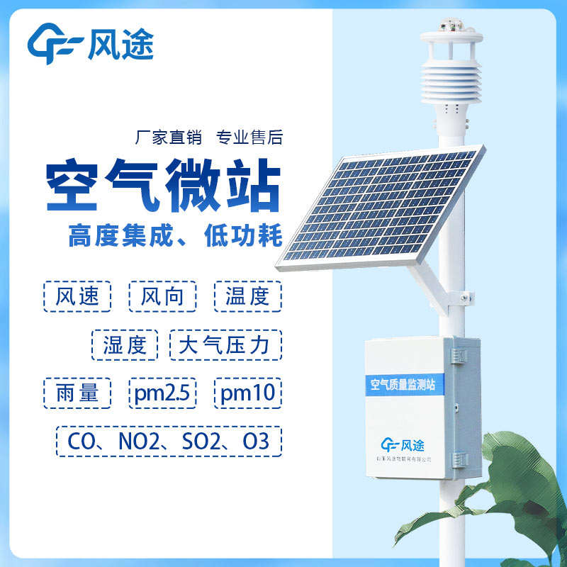 四氣兩塵檢測儀，環(huán)境保護(hù)的有力工具