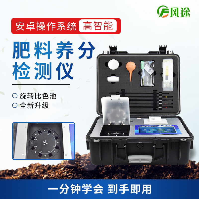 如何鑒別商品有機肥質量？試試有機肥檢測儀