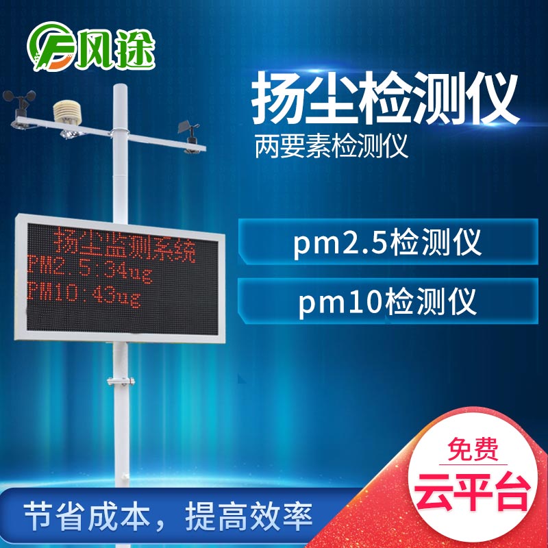 揚(yáng)塵監(jiān)測管理系統(tǒng)監(jiān)管平臺(tái)給建筑企業(yè)帶來了哪些變化？
